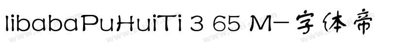 libabaPuHuiTi 3 65 M字体转换